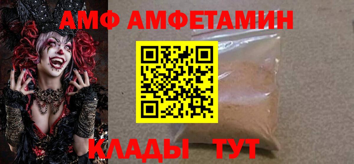 Амфетамин  blacksprut ТОР  Полысаево  Вход с VPN  АМФ 98%  Амфетамин 