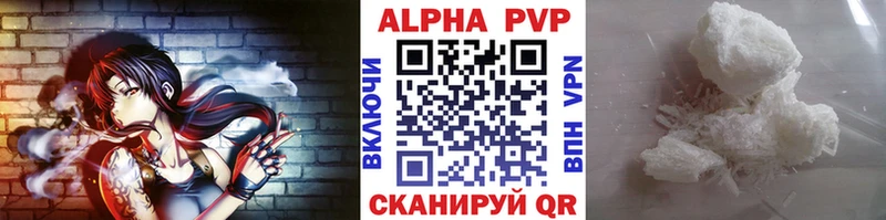 Альфа ПВП крисы CK что такое Полысаево