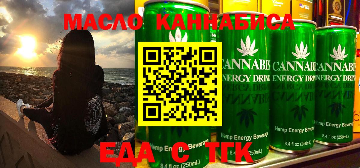 Печенье с ТГК марихуана  Вход с VPN  Полысаево 