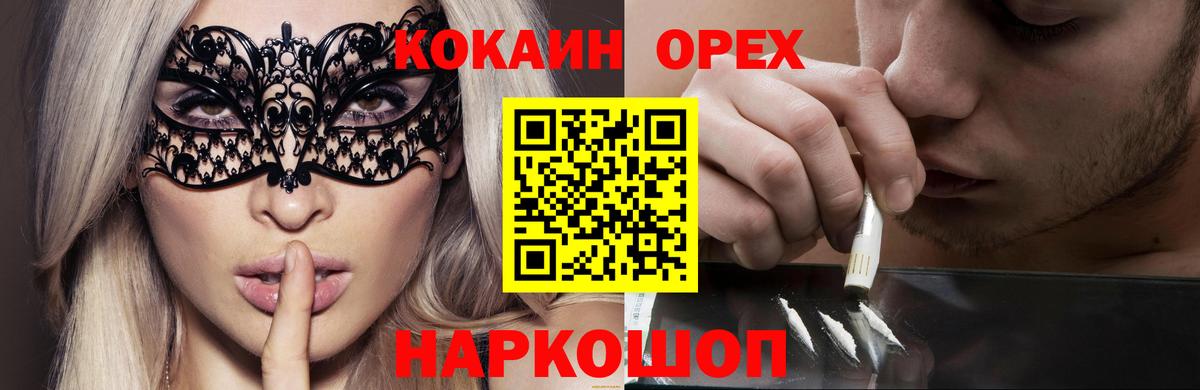 COCAIN 97% Полысаево