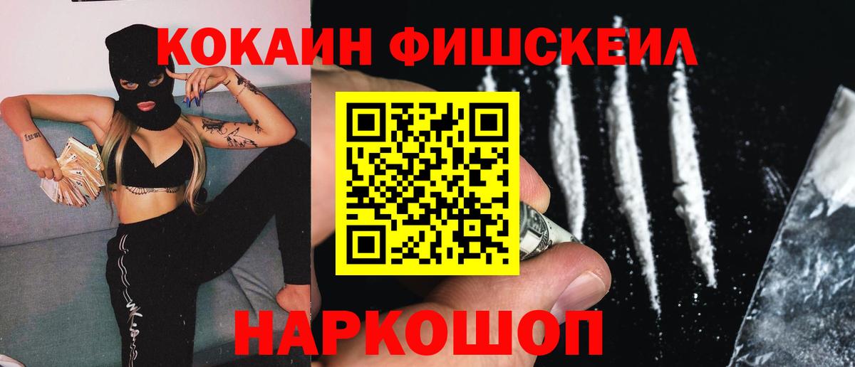 Полысаево  Кокаин Columbia  Вход с VPN  Cocaine Перу 