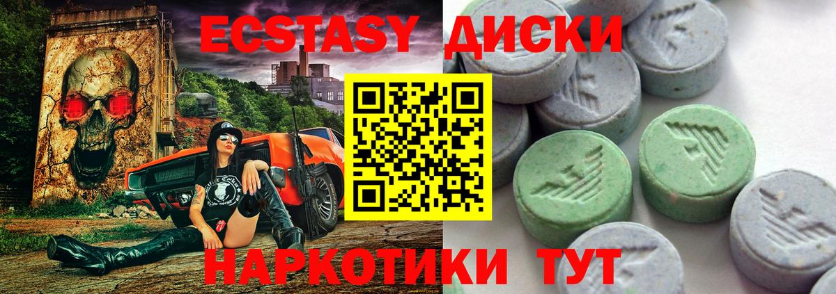 Ecstasy mix Полысаево