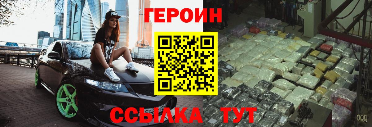 Героин  Вход с VPN  Полысаево  Героин афганец 