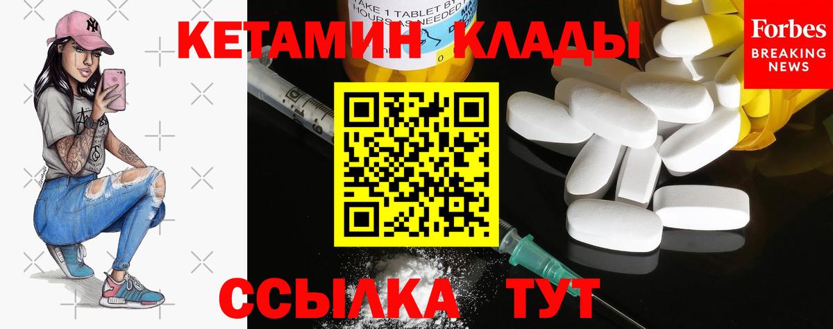 Полысаево  КЕТАМИН ketamine  Вход с VPN  КЕТАМИН VHQ 