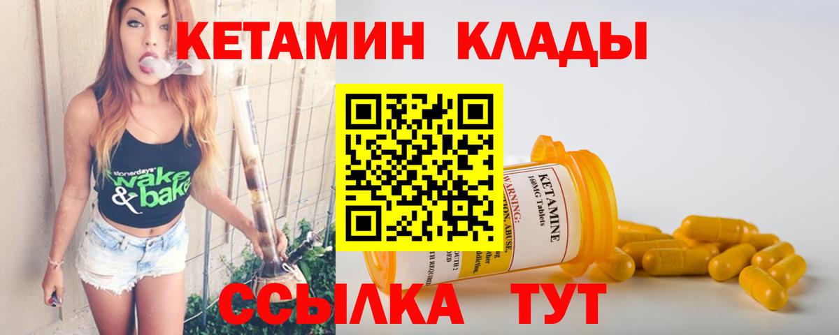 Кетамин ketamine Полысаево