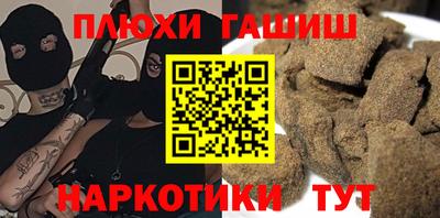 гашиш Ставрополь