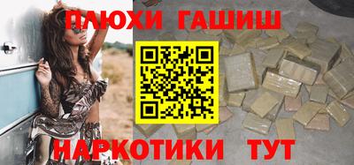 гашиш Ставрополь