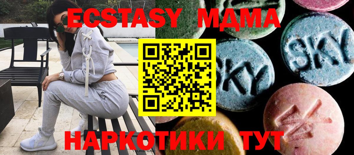 MDMA  Вход с VPN  Полысаево  MDMA VHQ  MDMA молли 