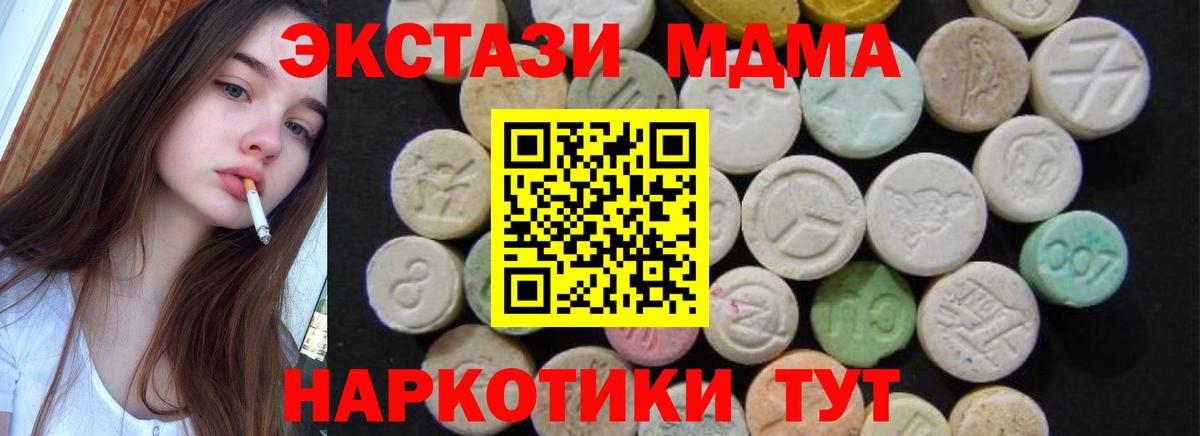 MDMA crystal Полысаево