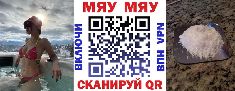 Меф мука  Полысаево 