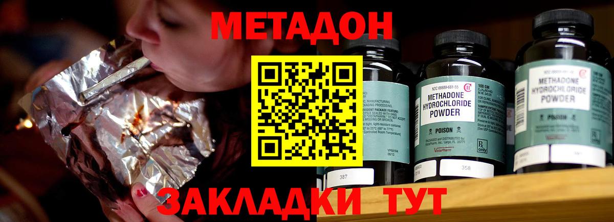 Полысаево  ссылка на мегу ссылка  Вход с VPN  МЕТАДОН VHQ  Метадон VHQ 
