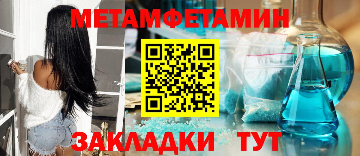 Метамфетамин Methamphetamine Полысаево