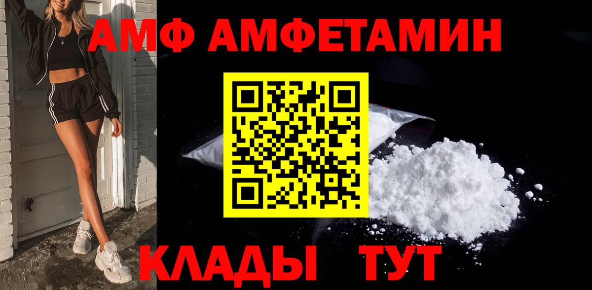 Полысаево  Метамфетамин витя  Вход с VPN 