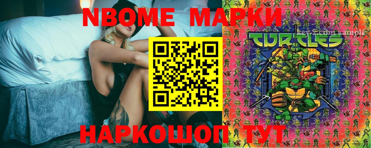 Полысаево  Марки N-bome 1500мкг  Вход с VPN 