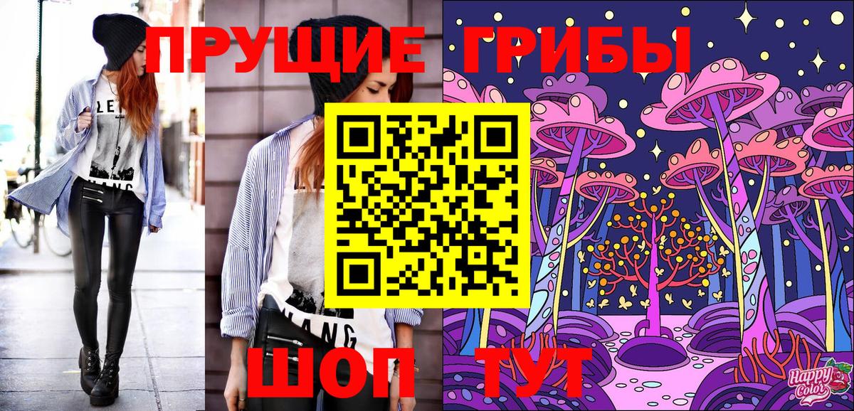 Полысаево  Галлюциногенные грибы мухоморы  Вход с VPN 